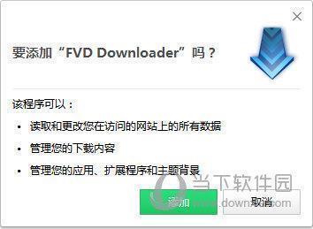 FVD Downloader V32.2.8 绿色版