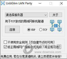 UsbEAm LAN Party(P2P联机游戏服务器) V1.2 免费版