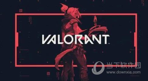 Valorant加速器 V5.2.1 官方免费版