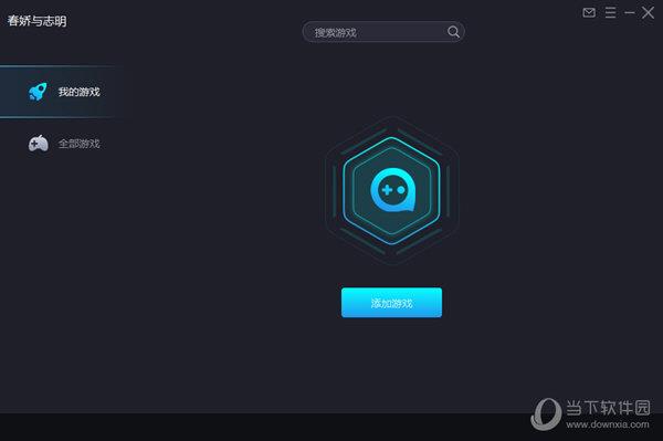 QAQGame游戏加速器