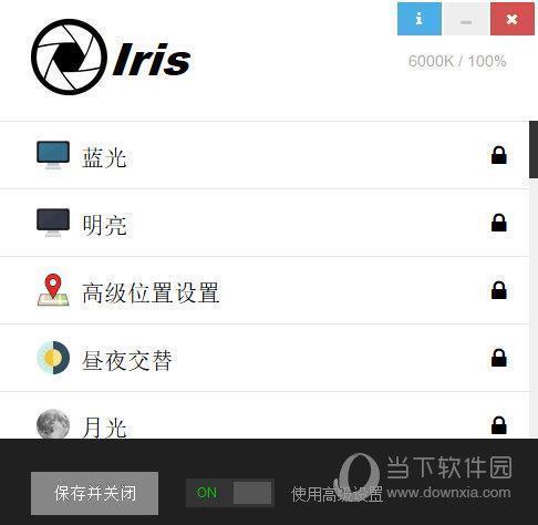 iris pro破解脚本 V1.2.1 免费版