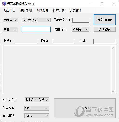 163MusicLyrics(云音乐歌词提取) V4.4 绿色免费版