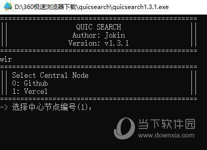 quicsearch搜索器 V1.3.1 官方版