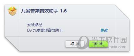 九爱音频音效助手