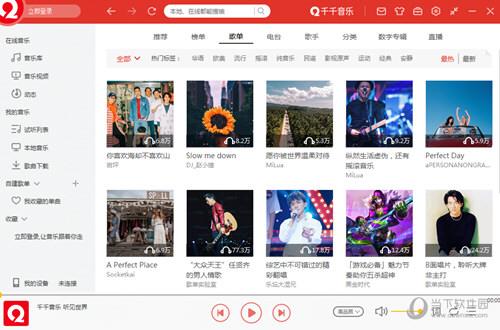 千千音乐VIP破解版
