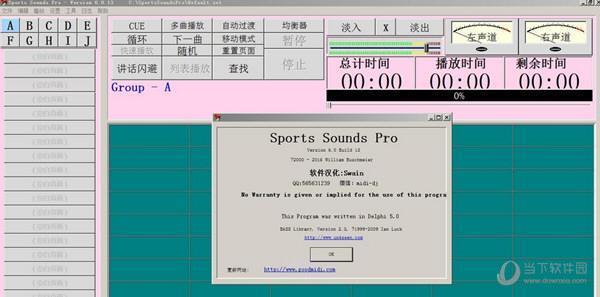 Sports Sounds Pro播放软件 Win10 64位 V6.0.13 汉化版
