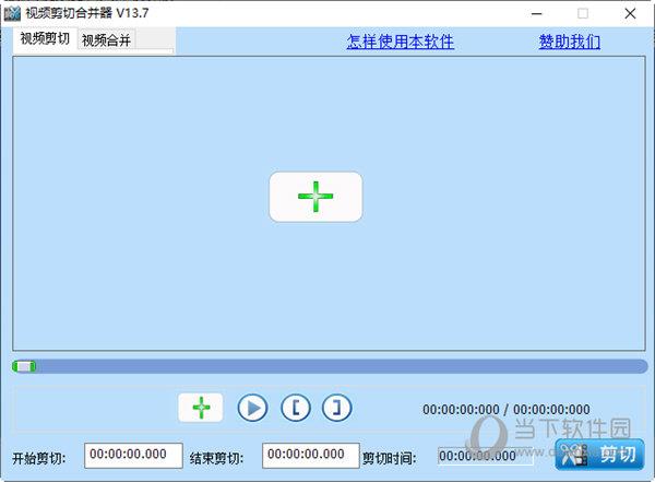 音视频剪辑大师破解版