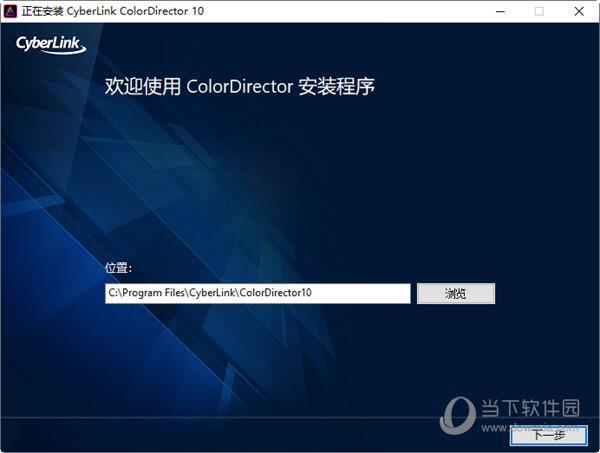 CyberLink ColorDirector Ultra V10.1.2415.0 中文破解版