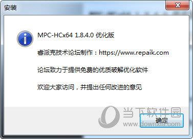 MPC-HC集成优化版