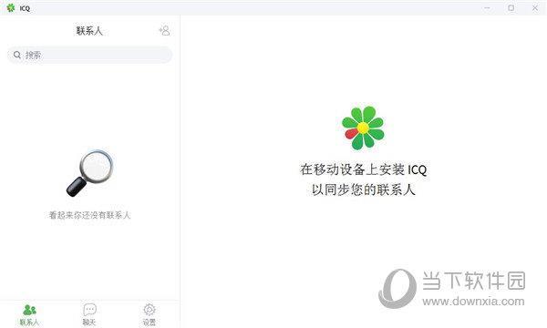 ICQ