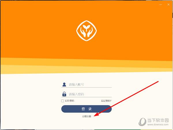 点击下方的“立即注册”选项