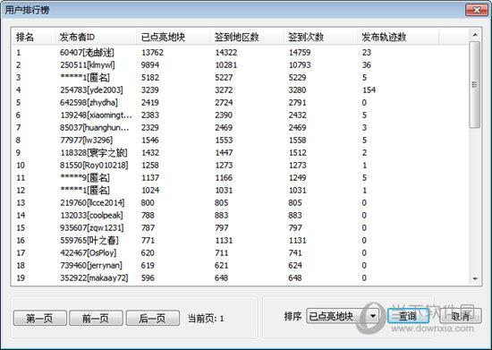 奥维互动地图浏览器64位