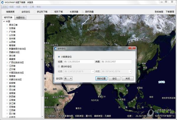 wolfmap地图下载器专业版