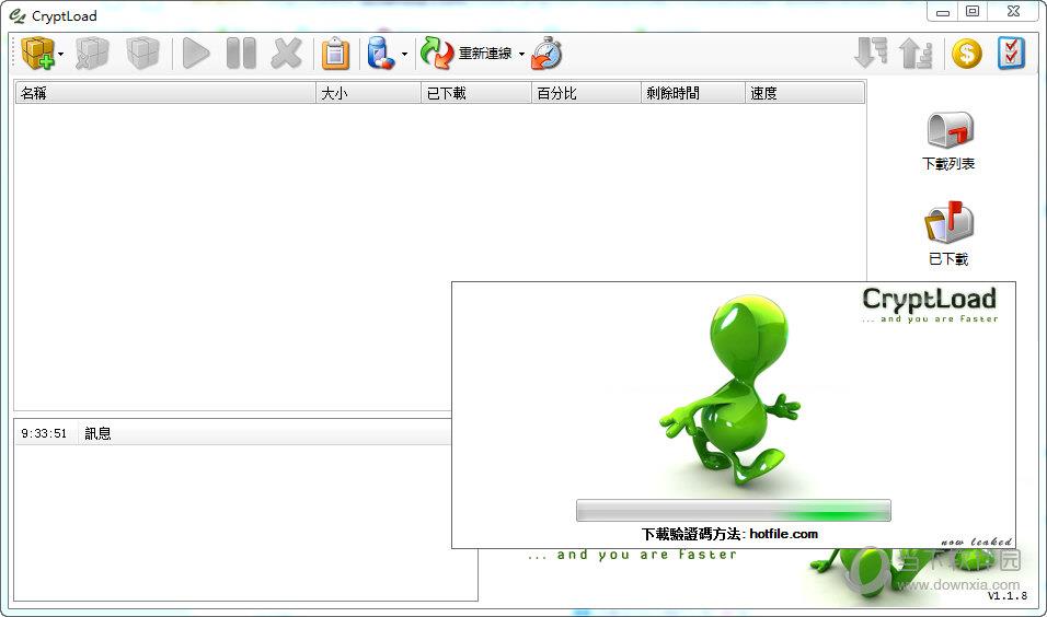 Cryptload(rapidshare专用下载器) V1.1.8 绿色版