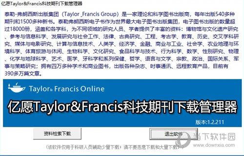 Taylor Francis Group科技期刊下载管理器