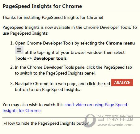 PageSpeed Insights(网速检测插件) V2.0.4.3 Chrome版