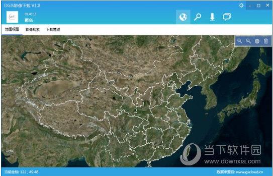 DGIS影像下载 V1.0 免费版