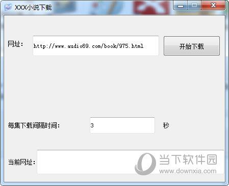 XXX小说下载 V1.0 绿色免费版