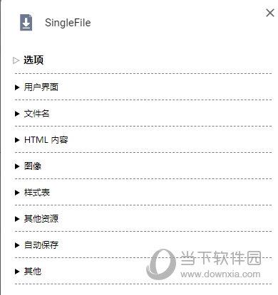 SingleFile