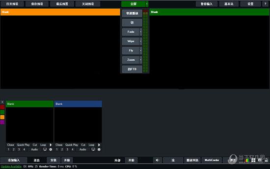 vMix HD Pro视频混合切换软件