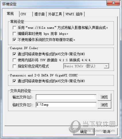 TMPGEnc Plus 2.54汉化版