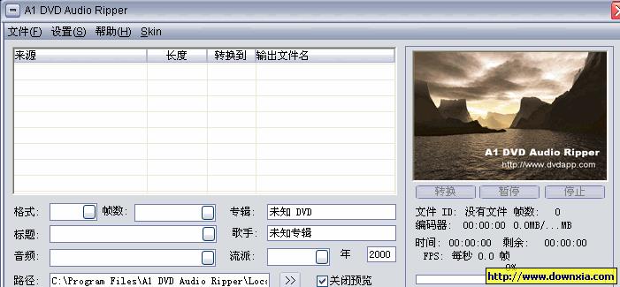 A1 DVD Audio Ripper v1.1.45『以优秀的质量将DVD转换成MP3』