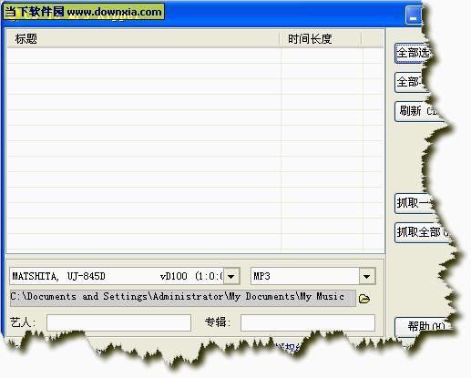 EaseXP CD To MP3 Ripper (CD音轨抓取工具) V2.0.1 绿色汉化版