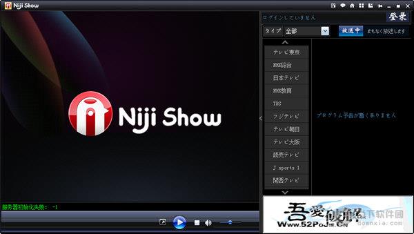 Niji Show(日本网络电视直播软件) V2.1.6 绿色版