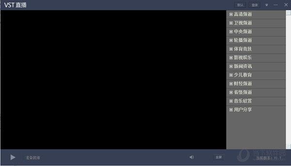 VST直播 V1.7 绿色免费版