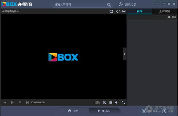 cbox中国网络电视台 V3.0.2.6 绿色便携版