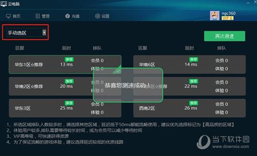 免费云电脑永久使用下载