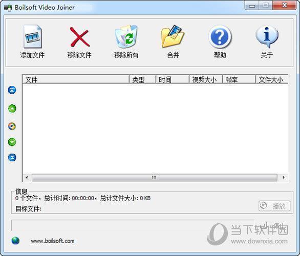 Boilsoft Video Joiner(视频合并软件) V5.22 中文破解版