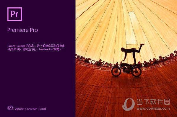 adobe premiere pro cc 2020免安装版 32/64位 最新免费版