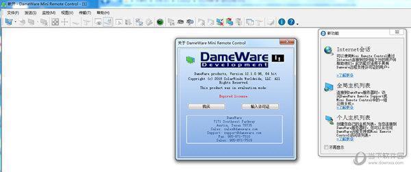 DameWare汉化破解版 V12.1.0 免费版