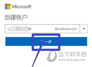 Outlook2020邮箱官方下载电脑版