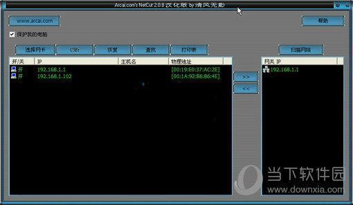 Netcat for Windows V1.11 官方版