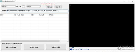 吾爱破解抖音直播采集 V1.0 最新PC版