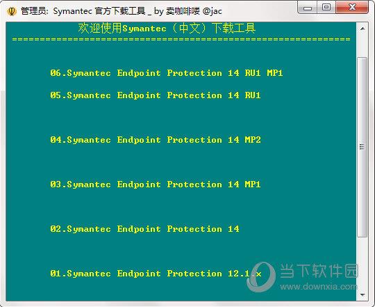 Symantec Download Tools