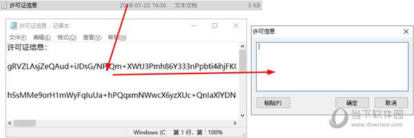 许可证信息任选一组输入