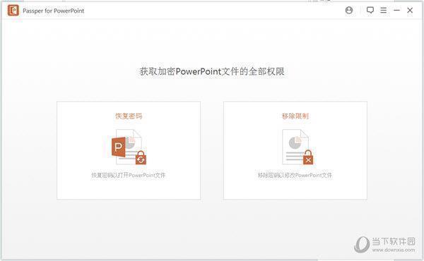 Passper for PowerPoint(PPT密码破解软件) V3.2.0.3 中文破解版