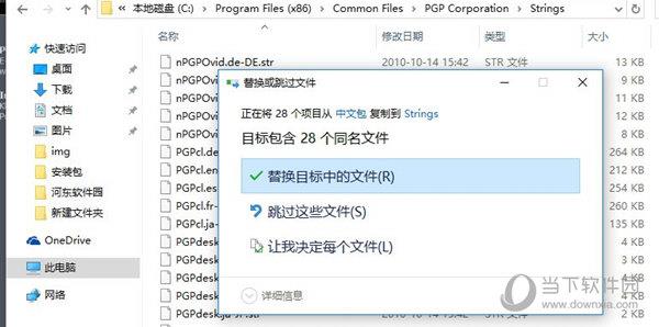 PGP Desktop Pro
