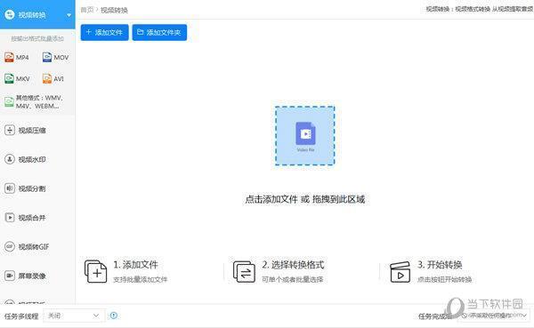 迅捷视频格式转换器 V3.9.0.1 免费版