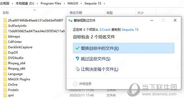 Magix Sequoia 15汉化破解版