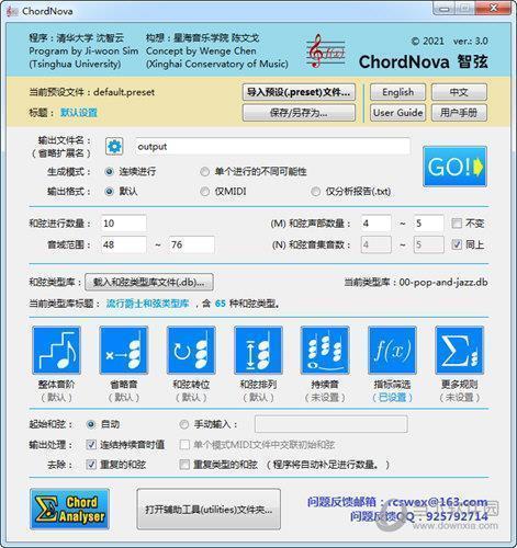 ChordNova(智弦) V3.0 绿色免费版