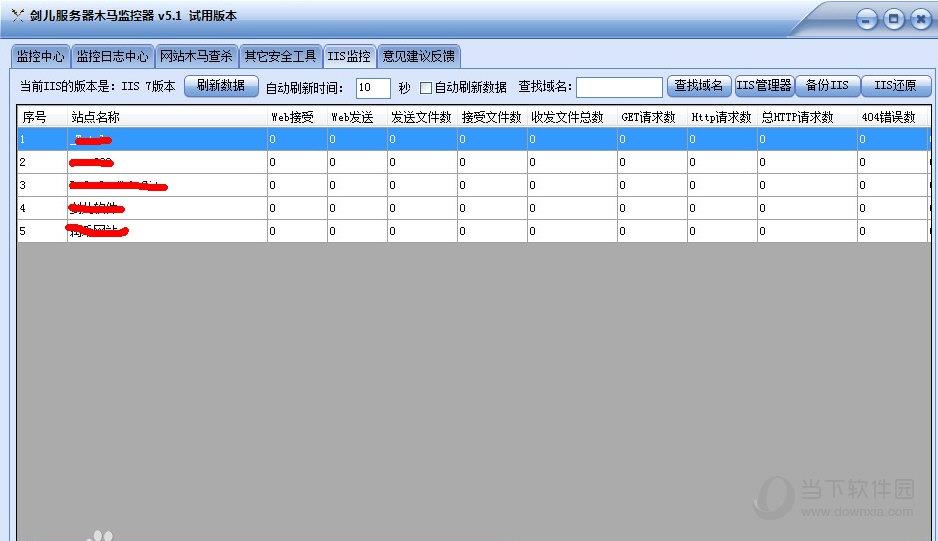 剑儿服务器木马监控器用法