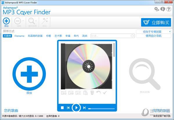 Ashampoo MP3 Cover Finder(MP3封面查找器) V1.0.17 官方版