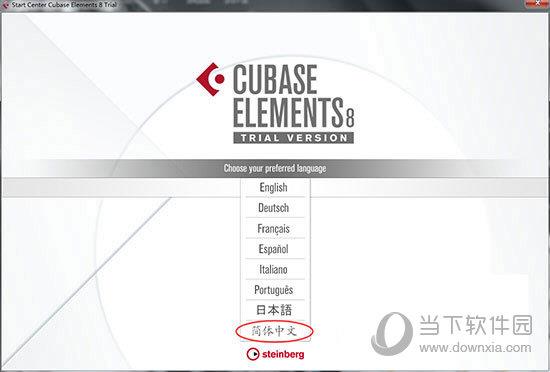 cubase8中文破解版下载