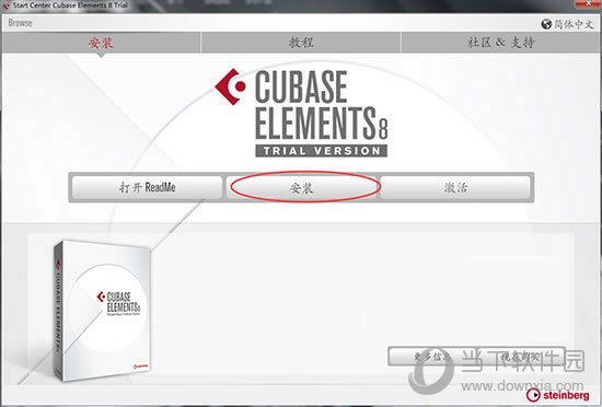 cubase8中文破解版下载