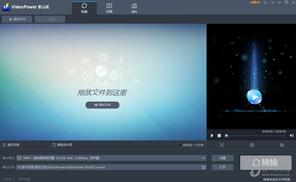 VideoPower BLUE(音频编辑工具) V4.8.4.25 免费版