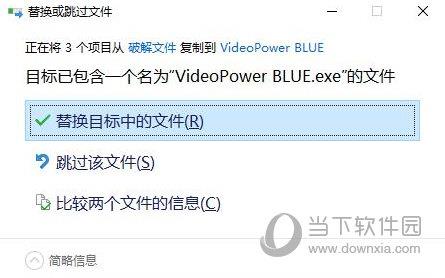 VideoPower BLUE